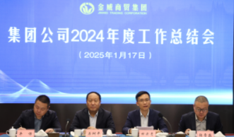 總結盤(pán)點(diǎn) 乘勢而上啟新局；堅定信心 全力贏(yíng)取開(kāi)門(mén)紅