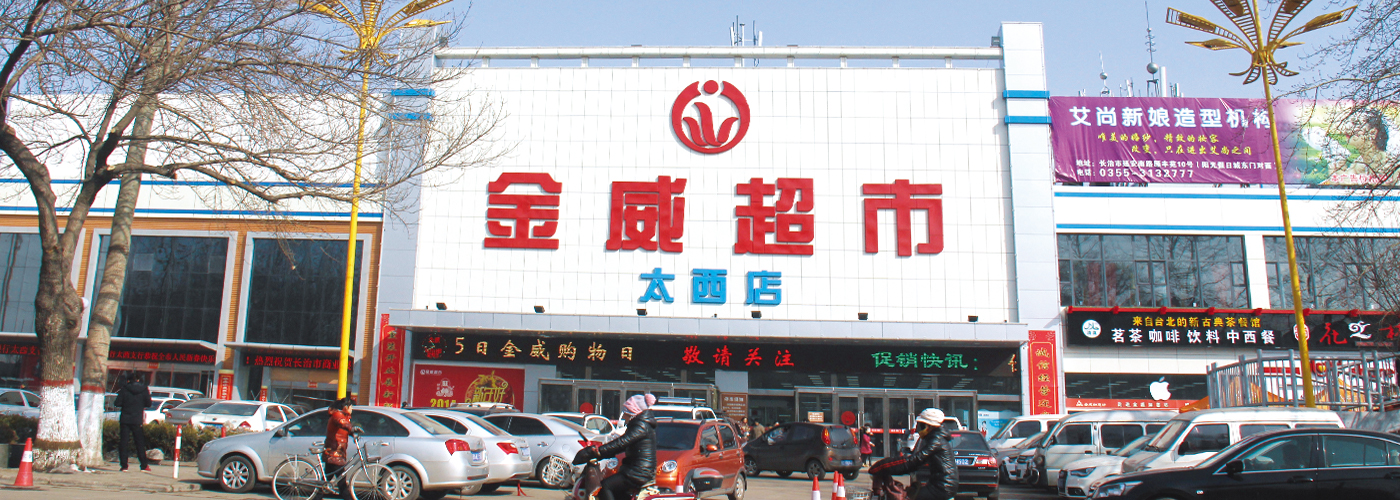 石董慰問(wèn) 鼓舞士氣熱情高；常懷感恩 奮力爭奪開(kāi)門(mén)紅