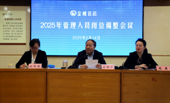 崗位調整啟新程  服從安排擔重任