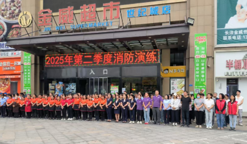 警鐘長(cháng)鳴    強化全員安全意識； 協(xié)同配合    確保全面安全運營(yíng)