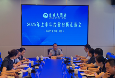 七月流火啟新程  凝心聚力再出發(fā)