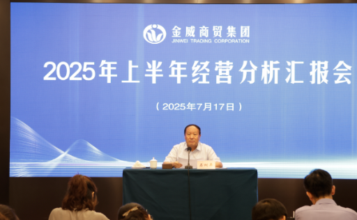 分析研判 總結經(jīng)驗明方向； 堅定信心 克難奮進(jìn)保效益