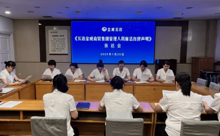 年中復盤(pán)  錨定目標查缺漏; 蓄力攻堅  緊盯效益求突破