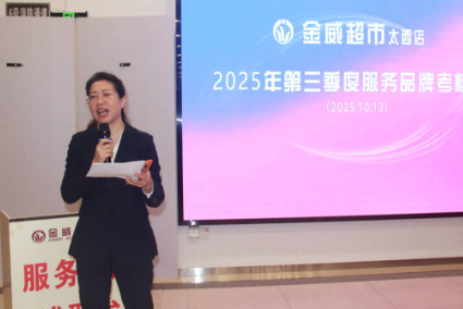 品牌評核鑄精藝   精雕細刻穩根基； 溝通協(xié)作聚賢智   匯集眾策振業(yè)績(jì)
