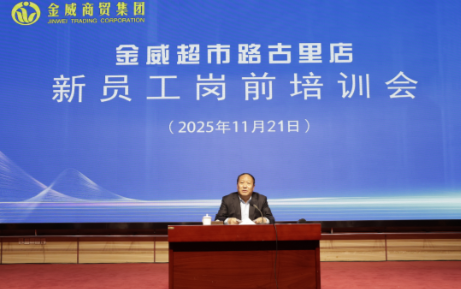 文化賦能  提升職業(yè)素養； 珍惜崗位  合力共創(chuàng  )佳績(jì)